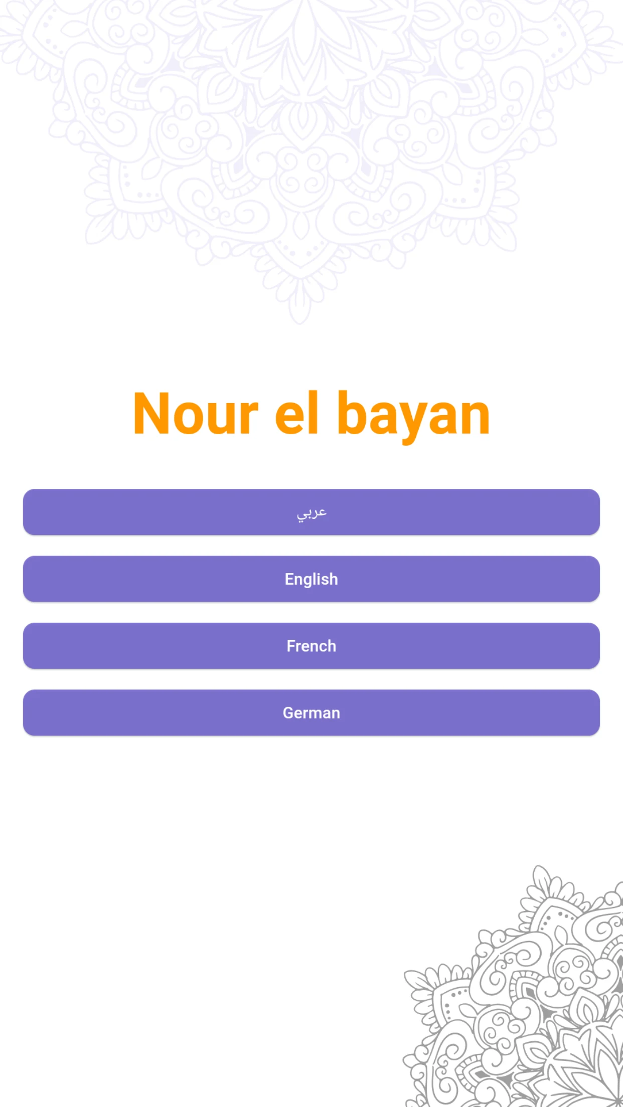 Nour Al-bayan - Nunation screenshot
