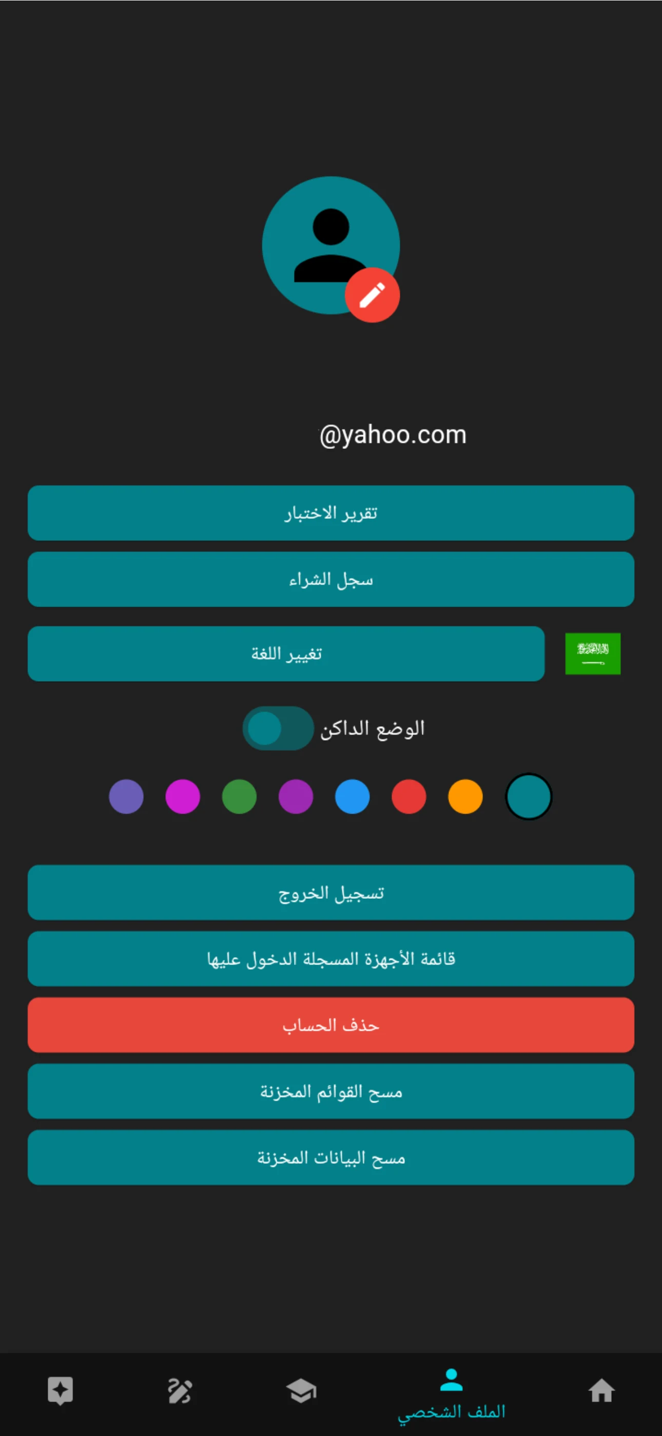 Nour Al-bayan - Nunation screenshot