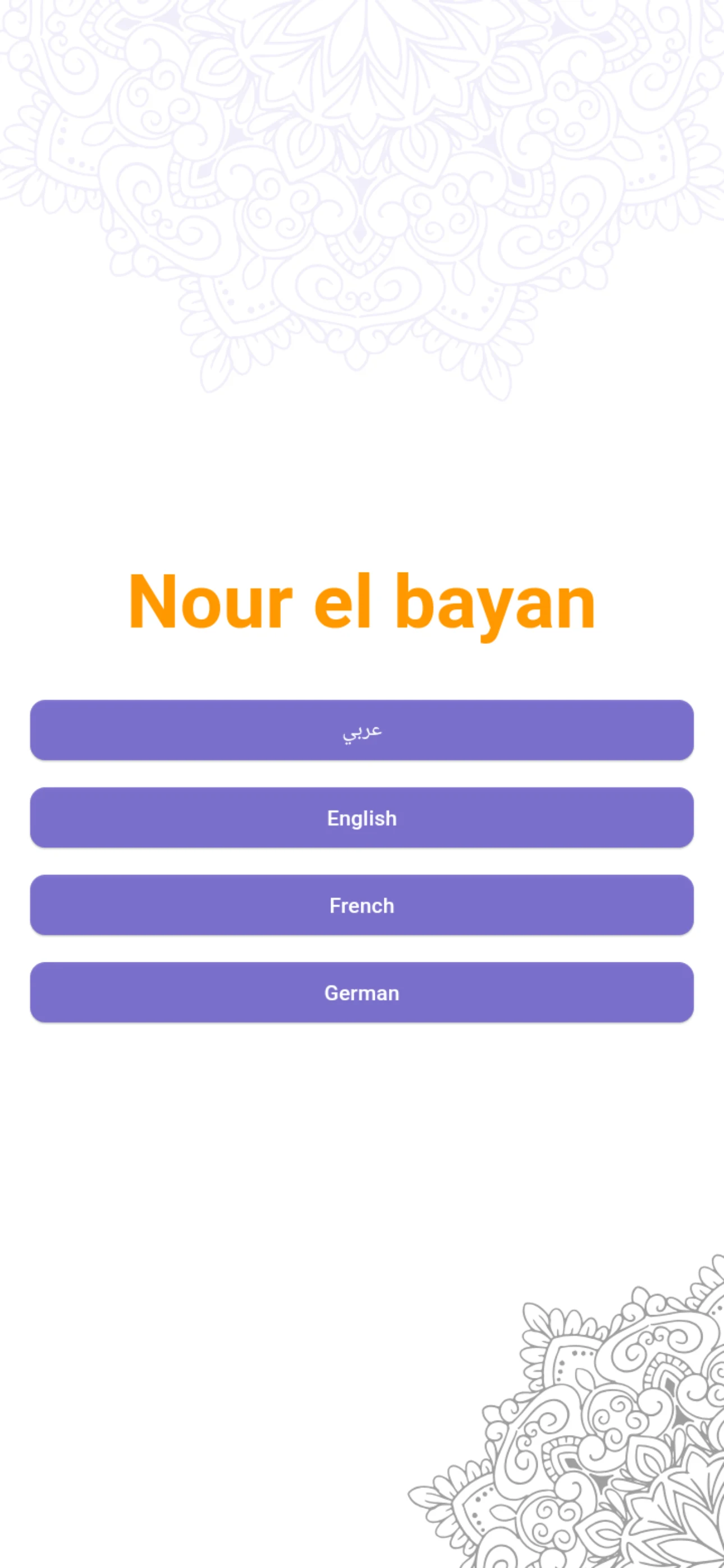 Nour Al-bayan - Nunation screenshot